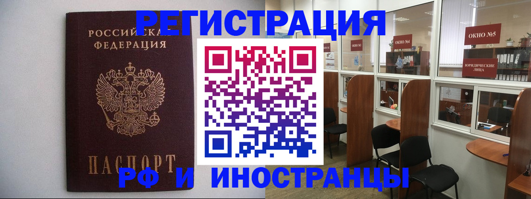 прописка от собственника в Долгопрудном